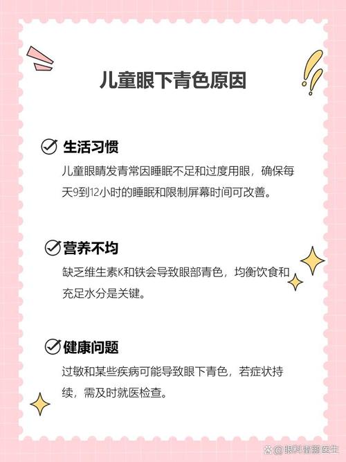 鸡西代怀生殖:宝宝下眼袋发青的原因